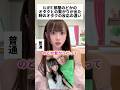 【大炎上】iLiFE 那蘭のどかがオタクと繋がってると発覚した時のオタクの反応の違い #ポケカメン #shorts