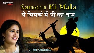 SANSON KI MALA PE (LYRICAL)- Vidhi Sharma  Nusrat 