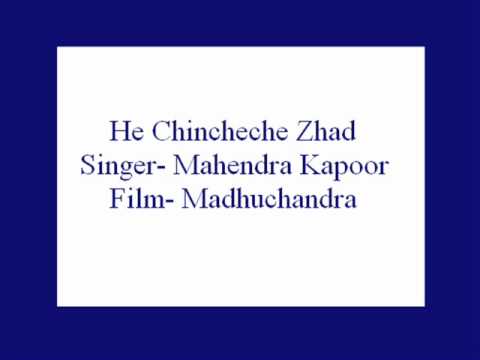 He Chincheche Zhad- Mahendra Kapoor (Madhuchandra).