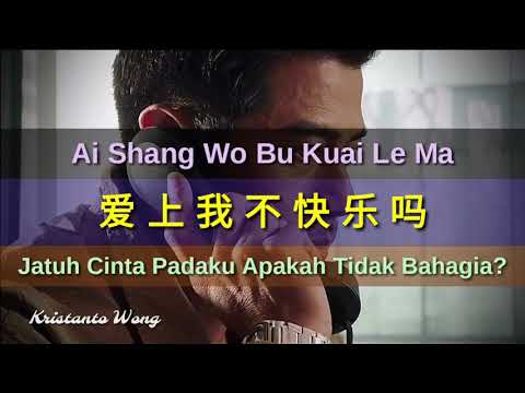 Ai Shang Wo Bu Kuai Le Ma - 爱上我不快乐吗 - 郭富城 Aaron Kwok (Jatuh Cinta Padaku Apakah Tidak Bahagia?)