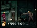 kongfu hustle - KOF version