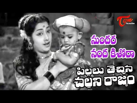 pillalutechinachallanirajyam, 01