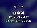 Karekano opening