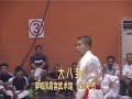 Fujian Zhangzhou Martial Arts - Big 8 Trigrams [漳州 -大八卦]