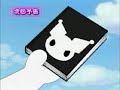 Onegai my melody!