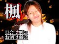 中洲 キングコング