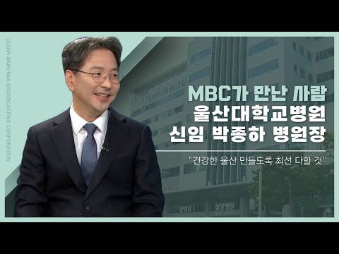 mbc가 만난 사람