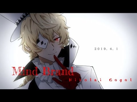 Nikolai Gogol | Bungou stray dogs | Mind Brand