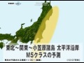 地震予測情報|2012年12月07日更新| 防災グッズ通販.JP 森田美位子