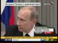 Ukraine-Gazprom.V.Putin.Встреча с СМИ.08.01.09.Part 4