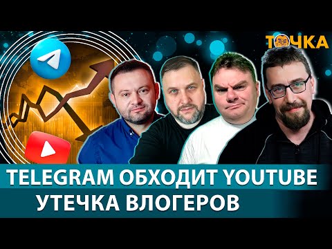 DeepSeek давят в США, Telegram сделал Youtube, Переманивание влогеров в ВК. Бакунов, Климарев, Бойко