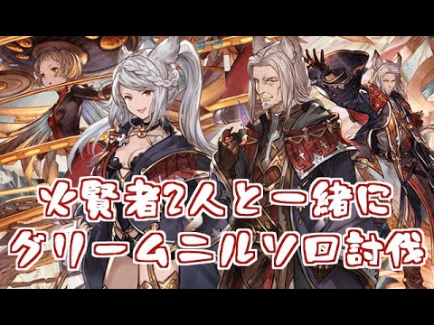 グラブル レプリカ