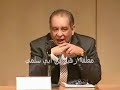 يوسف زيدان مناجات الحلاج