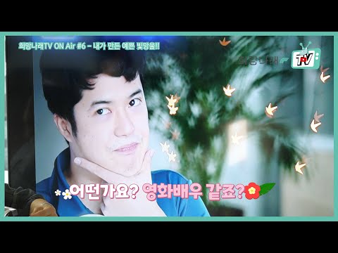 [희망나래TV] 희망나래TV ON AIR #6 - 내가 만든 예쁜 빛망울!!