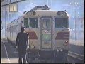 016 山陰本線・中国地方の気動車 1990年 中国地方