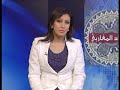Al-Jazira / Le journal du Maghreb