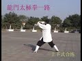 Dragon-Gate Taijiquan Dragon-Gate Taijiquan