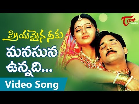Priyamaina Neeku - Manasuna Unnadi Chitra