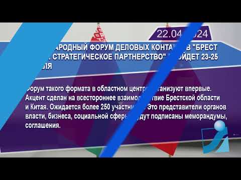 Новостная лента Телеканала Интекс 22.04.24.