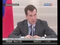 Wypowiedź Prezydenta Rosji Medwiedewa o sytuacji w sądownictwie i wymiarze sprawiedliwości