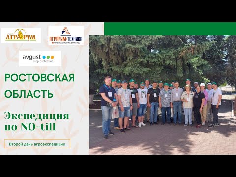 Агроэкспедиция по полям Ростовской области. День второй.