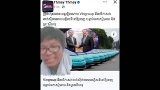 Khmer News - យួ+នសុីមម៉ាចប់........