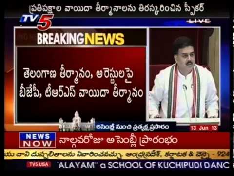 Budget session - Subscribe Please to Facebook :http://www.facebook.com/tv5newschannel Website : http://www.tv5news.in Youthttp://www.youtube.com/user/TV5newschannel Twitter :...