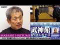 薙刀、長巻、眉尖刀 NAGINATA,NAGAMAKI,BISENTO