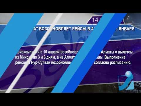 Новостная лента Телеканала Интекс 14.01.22.