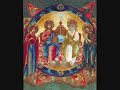 these are the first prayers of the vechernya (
