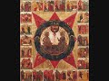 these are the first prayers of the vechernya (
