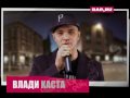 ФИНАЛ Битвы за респект 2: Нэл - Лион (часть 3)