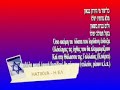HATIKVA (ALL THE STROPHES OF IT) IN BOTH HEBREW AND GREEK