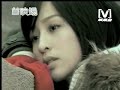 王心凌因爲是你完整版MV...