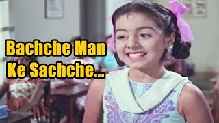 Bachche Man Ke Sachche - Neetu Singh Lata Mangeshk
