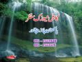 pashto khaista album coming soon from laghmani33 (saima naaz & bangee)