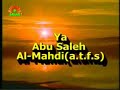 Doa Imam Zamaan (A.S.) w/ English subtitles