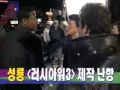 [movie] Jackie Chan 'Rush Hour 3' crisis (성룡 '러시아워3' 제작 난항)(2 days ago)