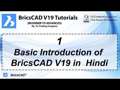 BricsCAD Basic Introduction in Hindi