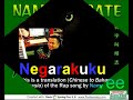 the controversial negarakuku   namewee
