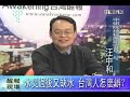水災過後又缺水，台灣人怎麼辦？ 1/6