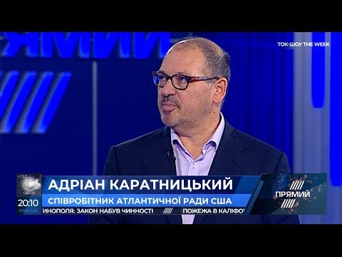 Американці оцінили економічні успіхи та іноді радикальну риторику Трампа – Каратницький