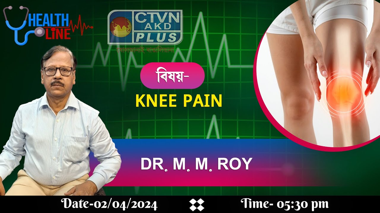 Health Line