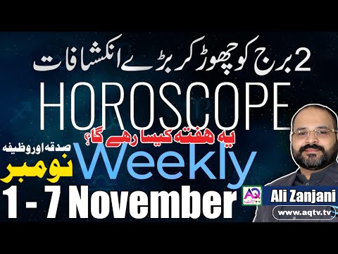 1st To 07 NOVEMBER 2020 | Weekly Horoscope | Ye Hafta Kaisa Rahe Ga | Astrologer Ali Zanjani | AQ TV