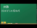 Click here to watch this video クイズで学ぼう！ 就活基礎知識