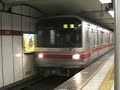 Tokyo Metro Tokyo Metro