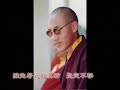 The World -- Composed by HH the Gyalwang Karmapa