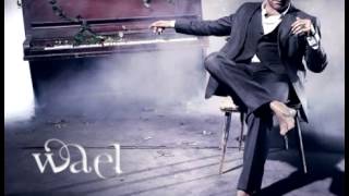 Wael Kfoury ... Kifik Ya Wajaai |وائل كفوري ... كيفك يا وجعي