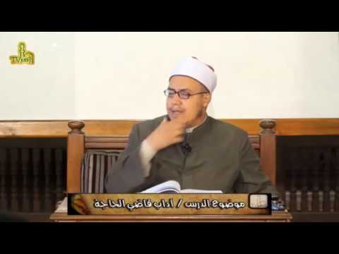 الحلقة 14 من شرح الفقه الشافعى الميسر للشيخ هشام الكامل