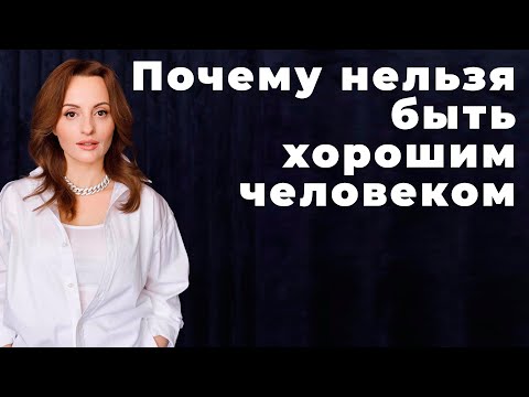 Иллюстрация / Как научиться быть плохим и начать жить